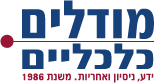 מודלים כלכליים